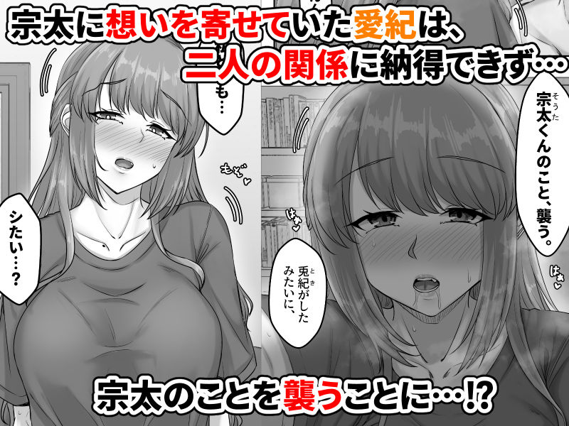 幼なじみ母姉妹(おやこ)とのハーレム性活〜幼馴染の姉妹と生ハメ中出しした夏休み〜【せびれ】 画像3