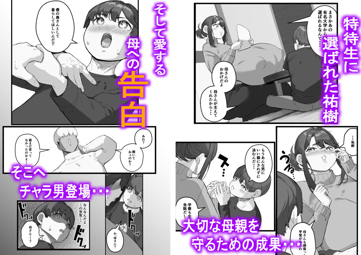 垂れ長乳母さんはチャラ男に寝取られる3【爆π堂】【口VE】 画像7