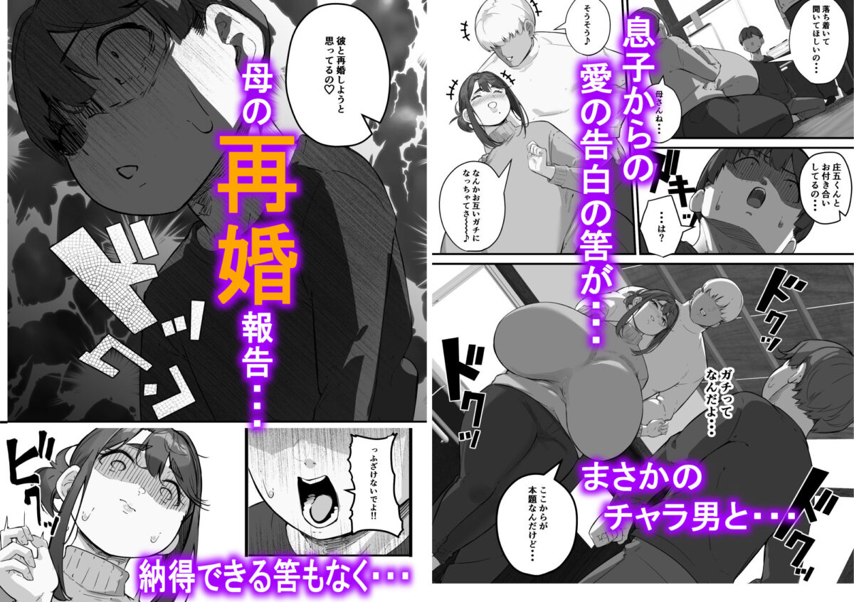 垂れ長乳母さんはチャラ男に寝取られる3【爆π堂】【口VE】 画像8