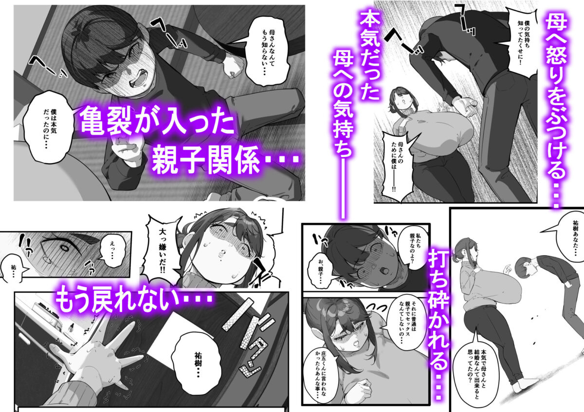 垂れ長乳母さんはチャラ男に寝取られる3【爆π堂】【口VE】 画像9