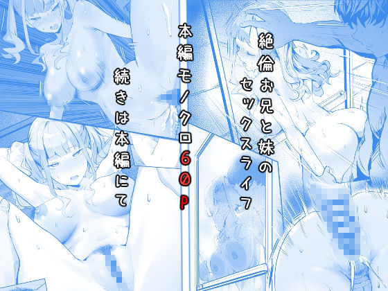見守りカメラでお兄を視てたらあたしも視られてた話【ねぐろ堂】【飯島らると】 画像5
