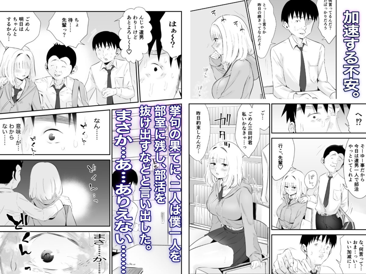 親しい先輩のおっぱいがエロ猿陰キャに狙われている件2【まっぴー】 画像7