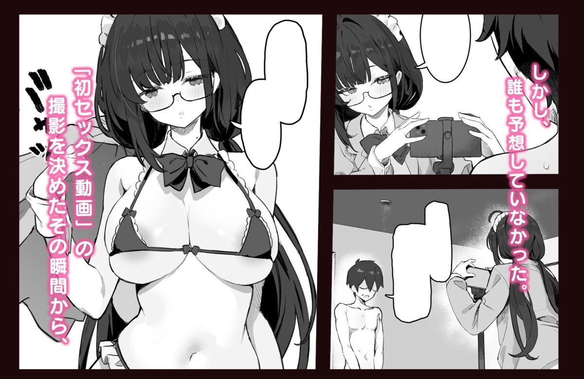 そっけない同級生は、俺だけのエロ垢女子【みけねこ】 画像4