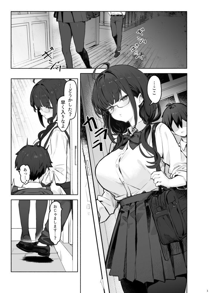 そっけない同級生は、俺だけのエロ垢女子【みけねこ】 画像6