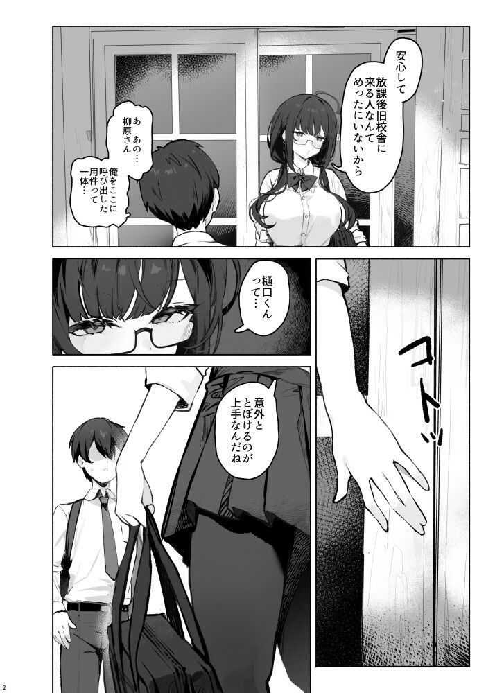 そっけない同級生は、俺だけのエロ垢女子【みけねこ】 画像7