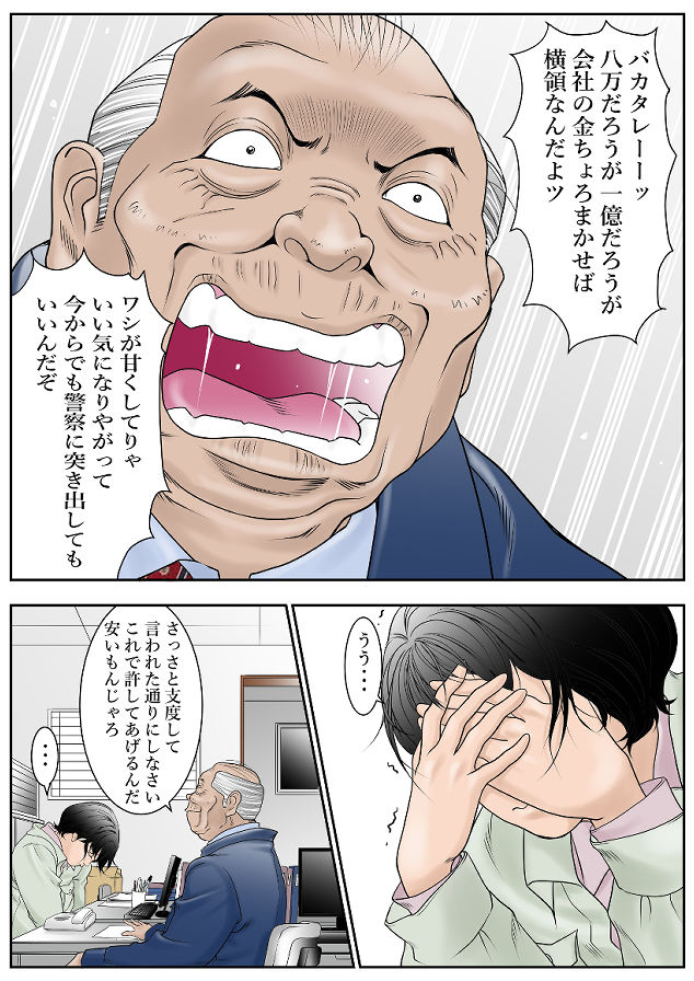 町工場勤務木村香澄（30）の口淫奉仕総集編【八百万★社中】 画像2