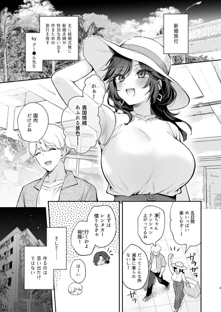 やっぱり君を孕ませたい【カームホワイト】【真白しらこ】 画像1