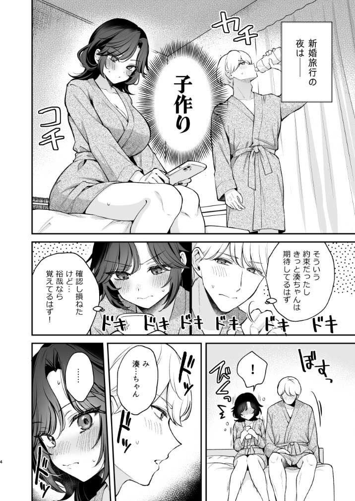 やっぱり君を孕ませたい【カームホワイト】【真白しらこ】 画像2