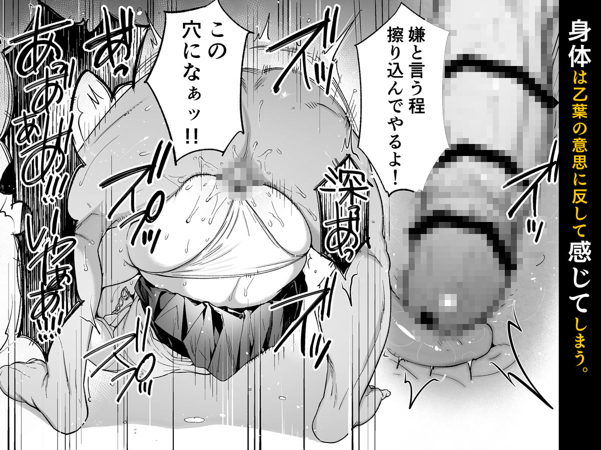 弟の身代わりになった姉3【diletta】【井藤ななみ】 画像6