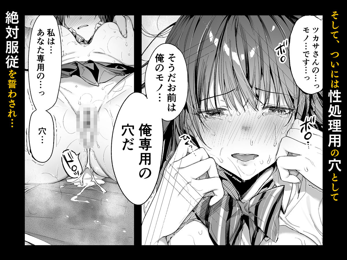 弟の身代わりになった姉3【diletta】【井藤ななみ】 画像7