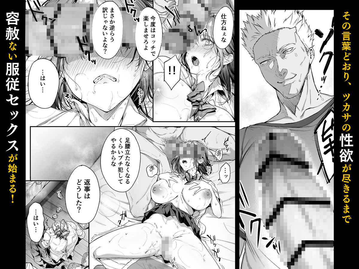 弟の身代わりになった姉3【diletta】【井藤ななみ】 画像8
