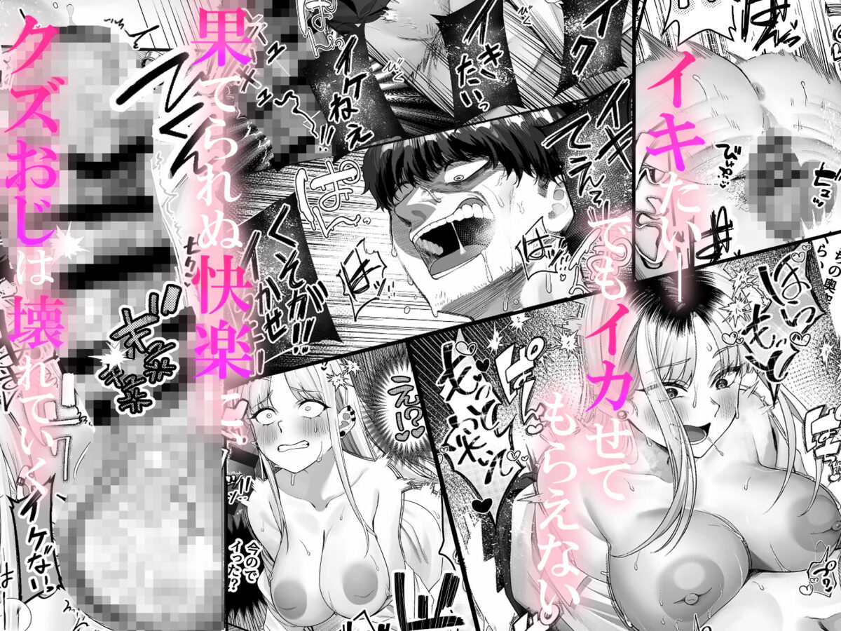 ギャルがゴミ捨て場に捨てられてたから拾った!【なのかえいち】 画像7