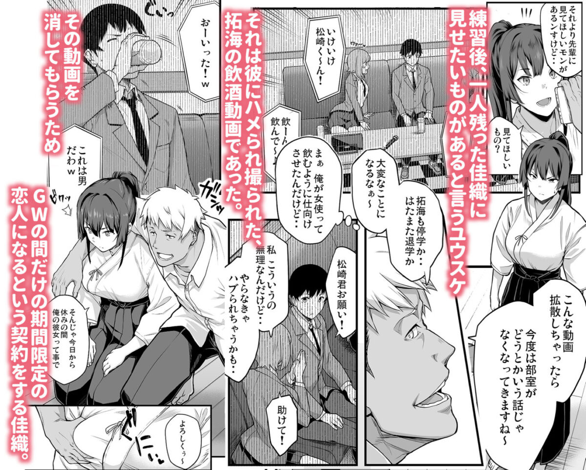 剣道部主将で幼馴染の美人で強い僕の彼女が、チャラ男にあっさり堕とされるわけがない【STANKY】【yozo】 画像4
