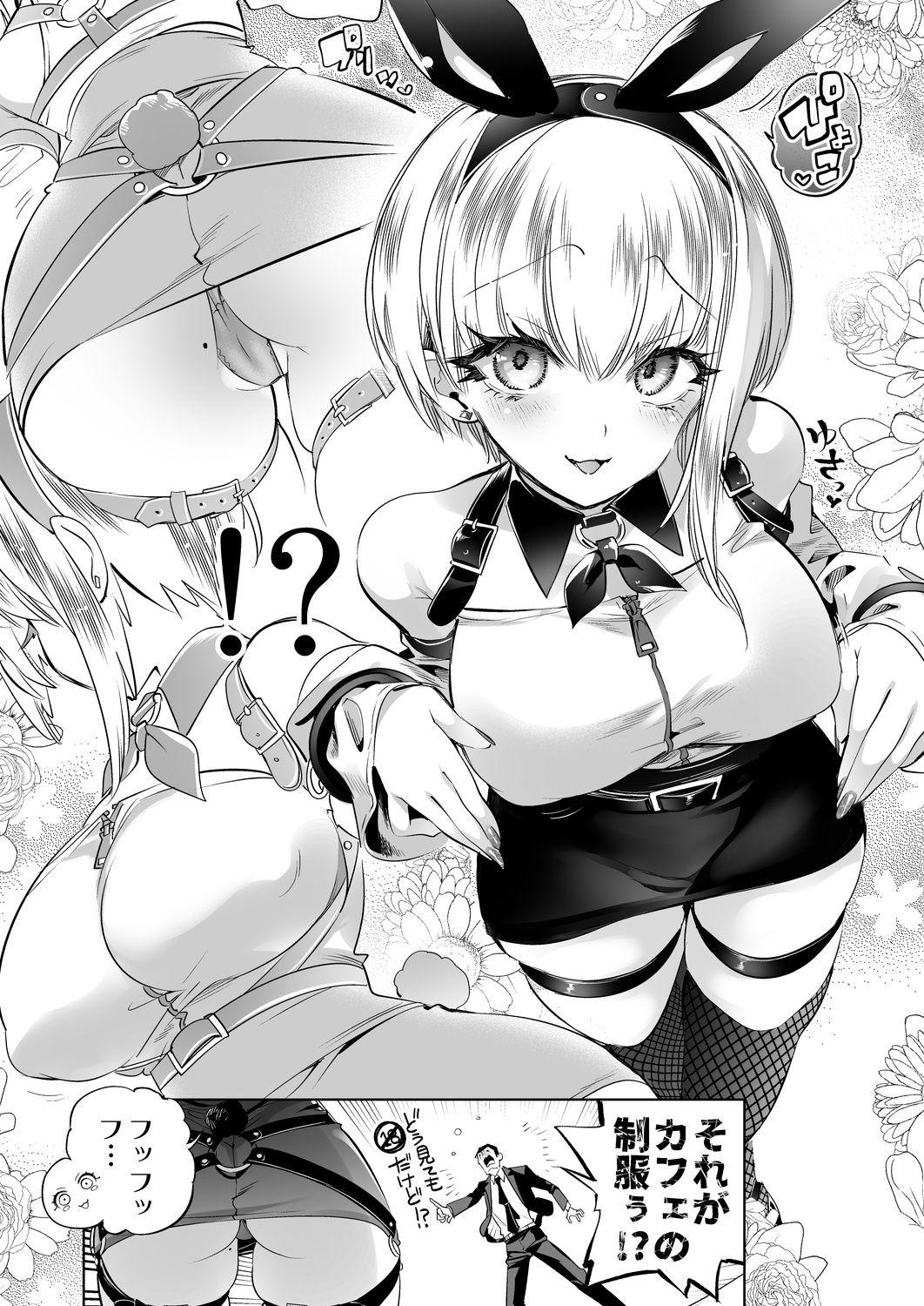 おにーさん、私達とお茶しませんかぁ？14【電子特装版】【かみしき】【守月史貴】 画像2