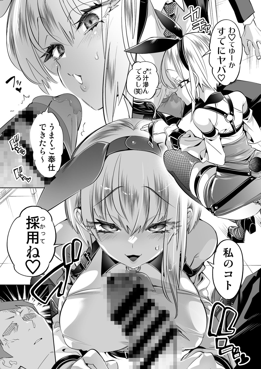 おにーさん、私達とお茶しませんかぁ？14【電子特装版】【かみしき】【守月史貴】 画像4