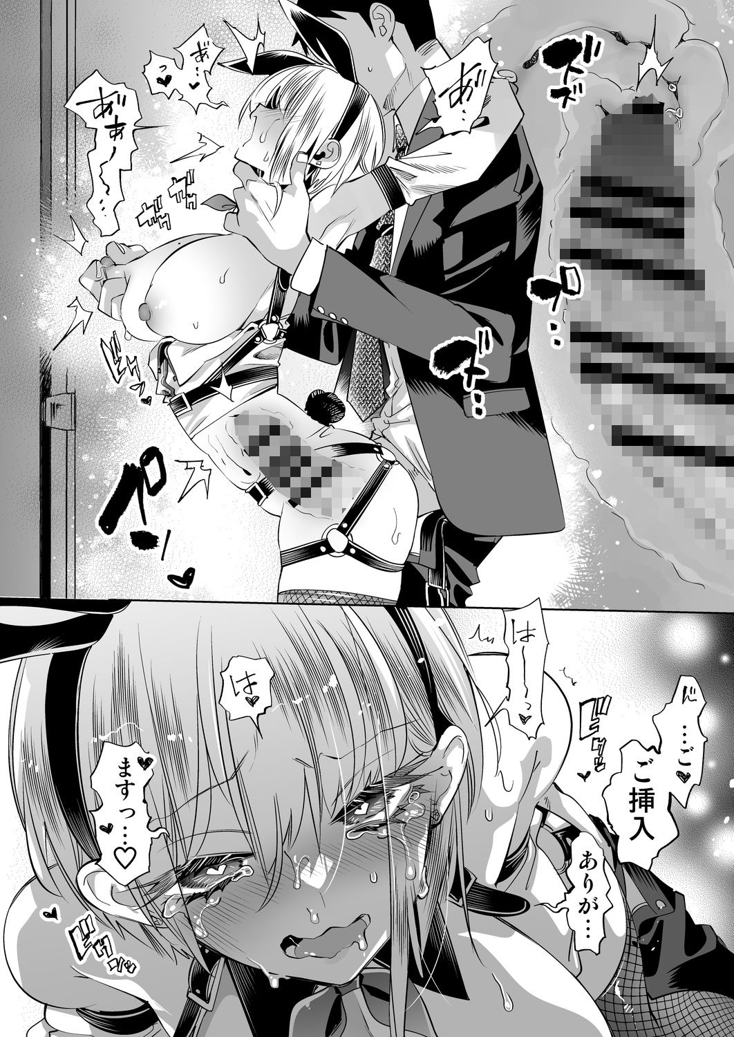 おにーさん、私達とお茶しませんかぁ？14【電子特装版】【かみしき】【守月史貴】 画像7
