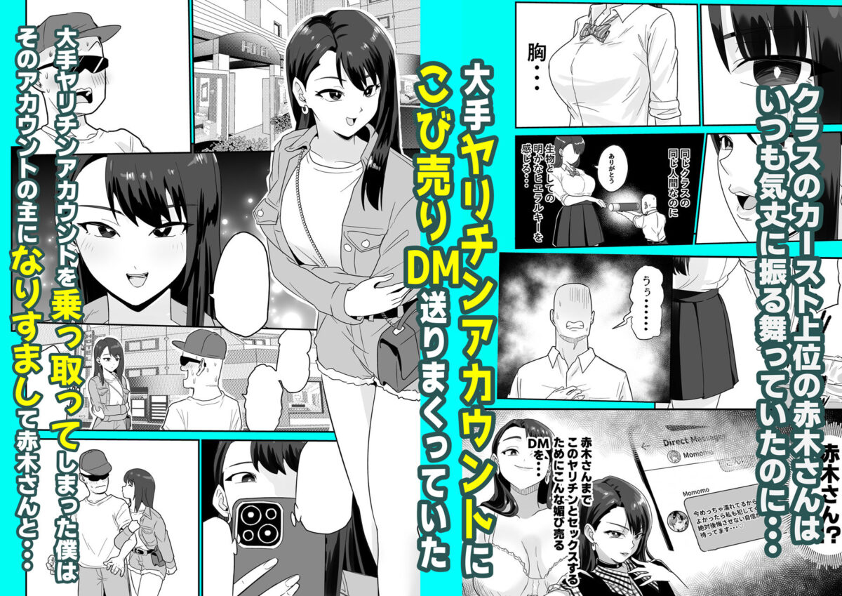 ヤリチンアカウント乗っ取ったら美女がマ〇コ献上してくる話【ココロノ本舗】【ココロノまま】 画像2