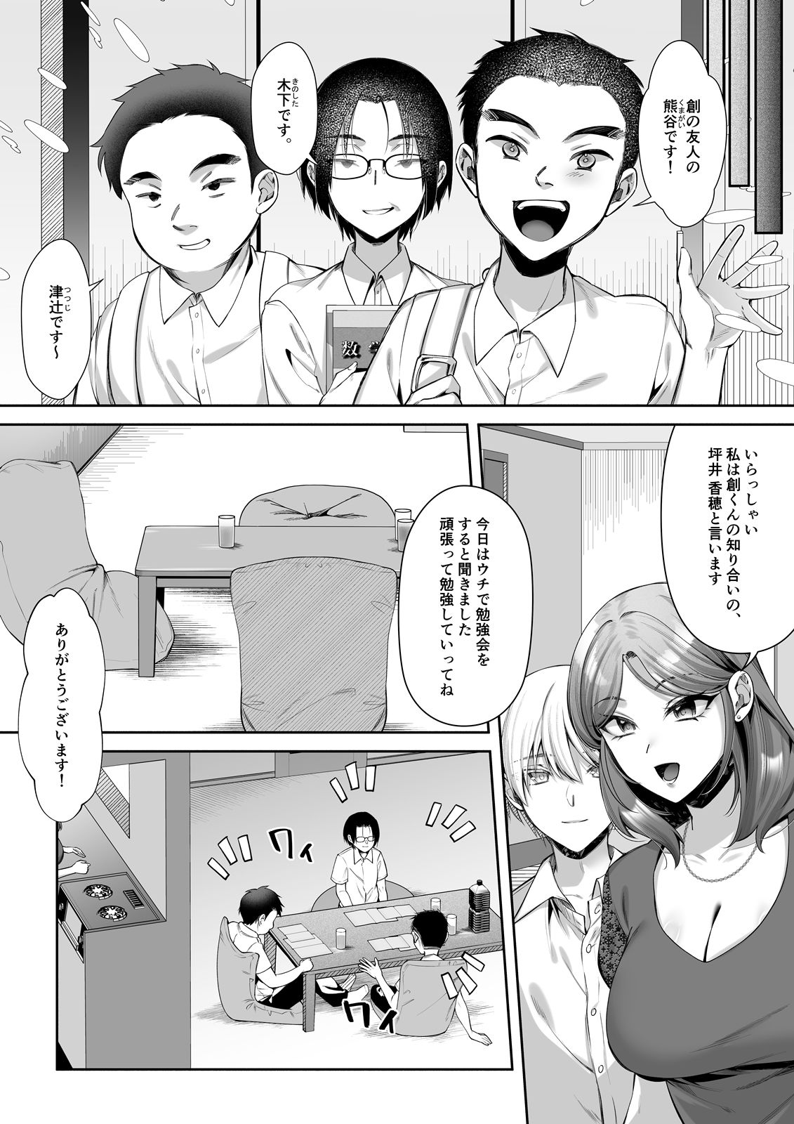 食厨花の香り 中編【年上おねーさん天国】【砂場遊】 画像3