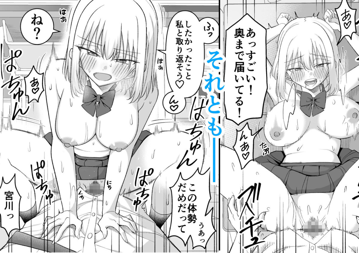 昔好きだった人の娘が教え子で【おゆひげ】 画像7
