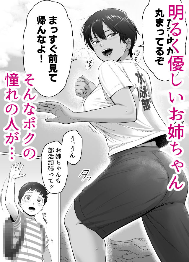 ボクは気づけなかった【どろん】 画像1