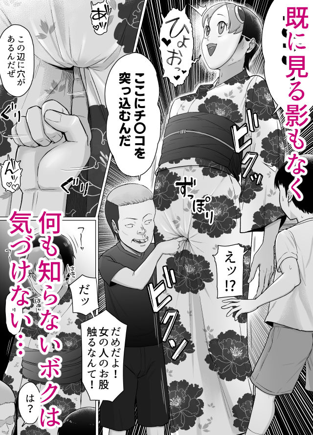 ボクは気づけなかった【どろん】 画像5