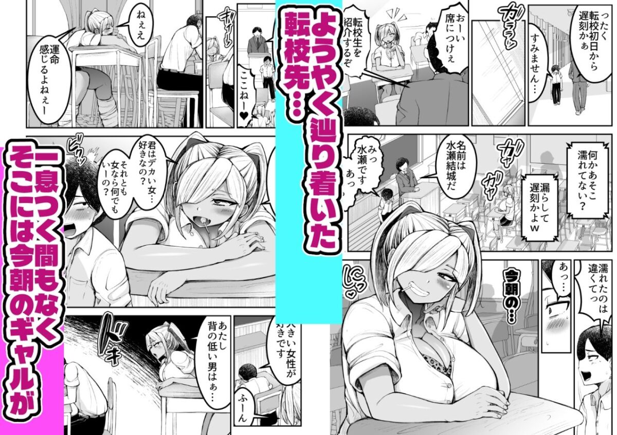 イクまで離さない 長身ギャルにやられまくる僕【よったんち】 画像3