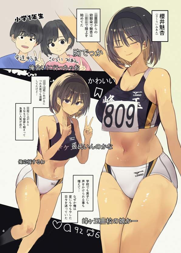 幼馴染にフラれた後犯●れた話【Move from one place to heaven】【ウェス・ハートランド】 画像2