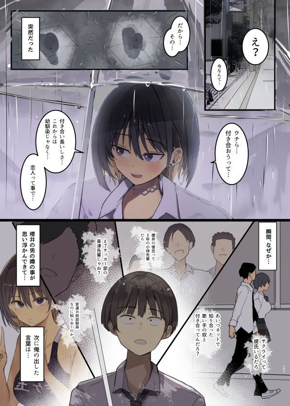 幼馴染にフラれた後犯●れた話【Move from one place to heaven】【ウェス・ハートランド】 画像5