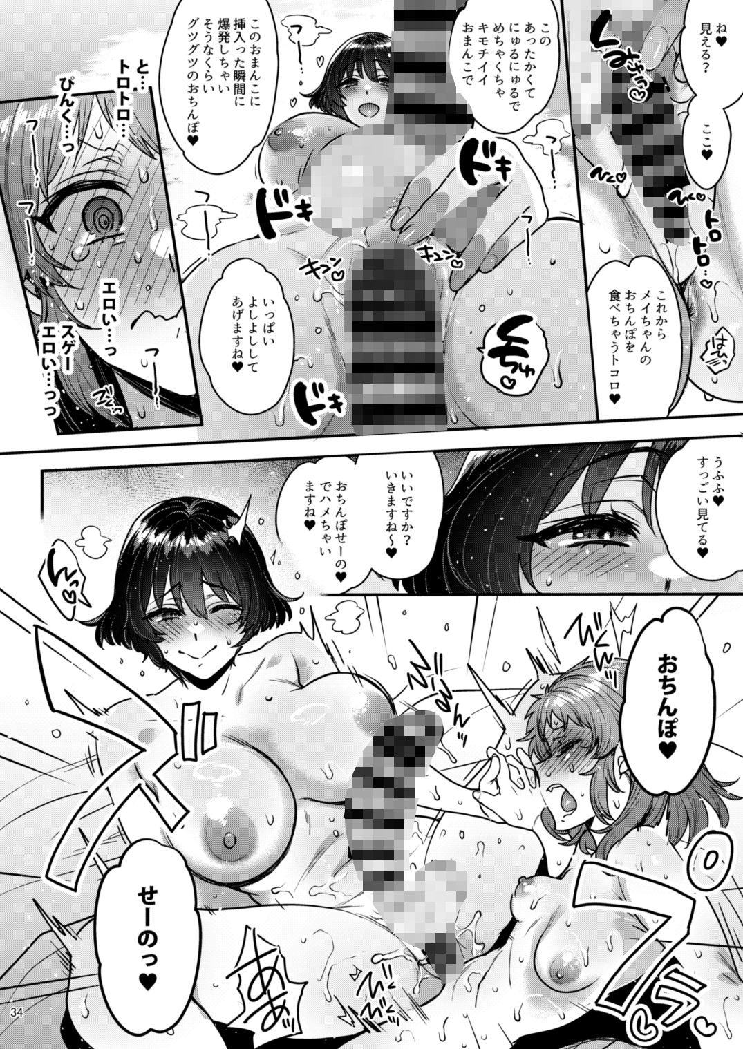 鳴かず飛ばずなふたなりマンガ家が一発逆転狙いで行ったふたなり風俗で鳴かされてトばされる話【夜★FUCKERS】 画像8