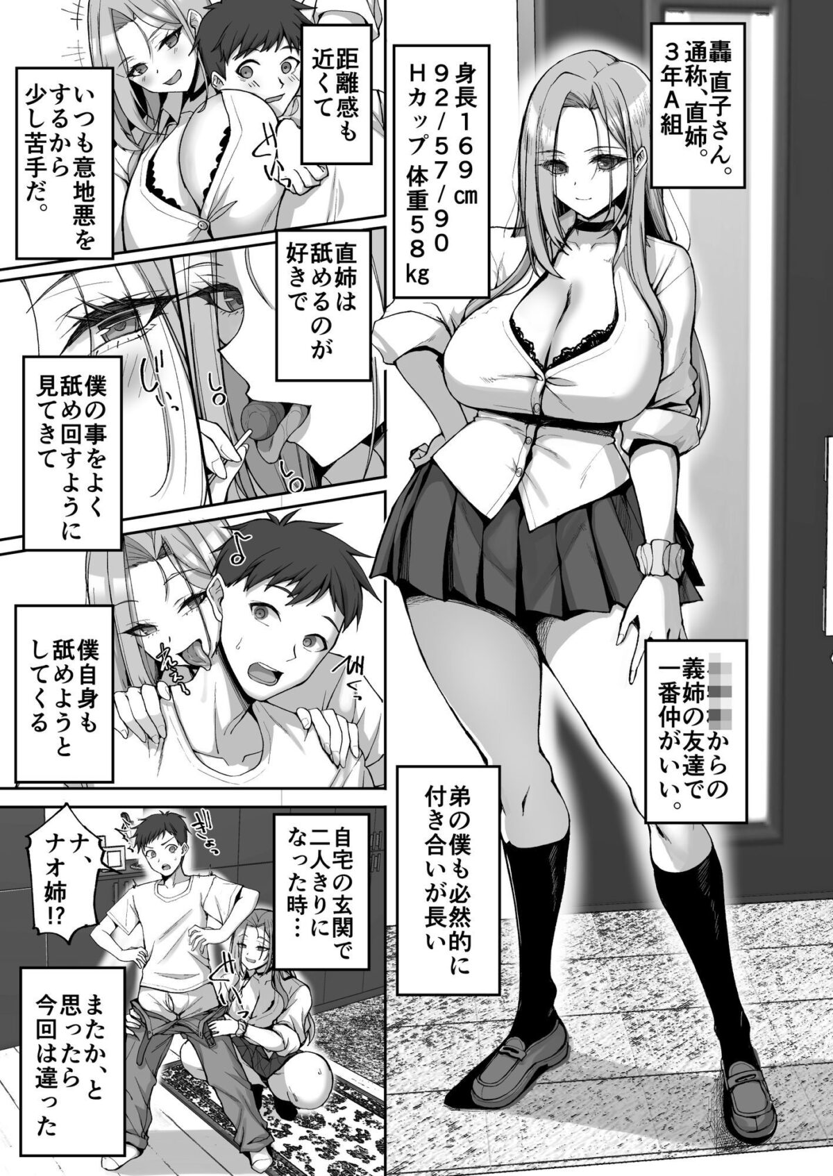 姉友ギャルハーレム【らぼまじ!】【武田あらのぶ】 画像1