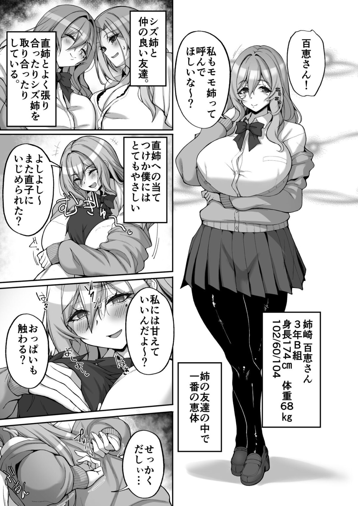 姉友ギャルハーレム【らぼまじ!】【武田あらのぶ】 画像3