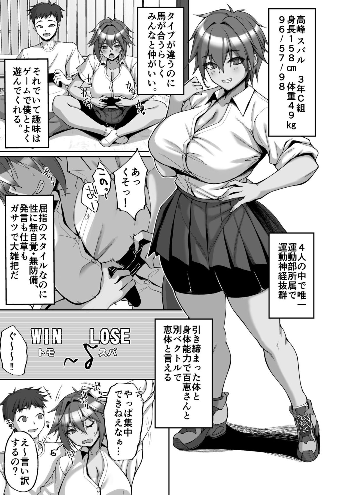 姉友ギャルハーレム【らぼまじ!】【武田あらのぶ】 画像5