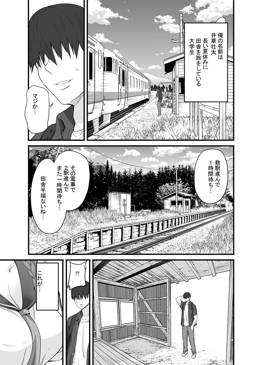 元田舎の黒ギャルJkの子とセックスしました【Sweet  Avenue】【カヅチ】 画像1