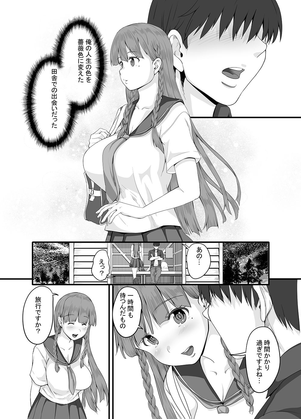 元田舎の黒ギャルJkの子とセックスしました【Sweet  Avenue】【カヅチ】 画像2