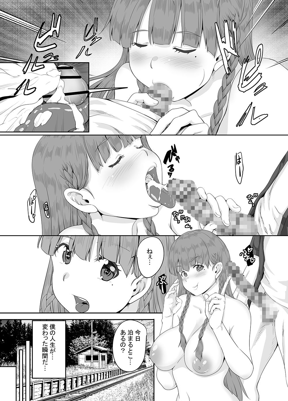 元田舎の黒ギャルJkの子とセックスしました【Sweet  Avenue】【カヅチ】 画像4