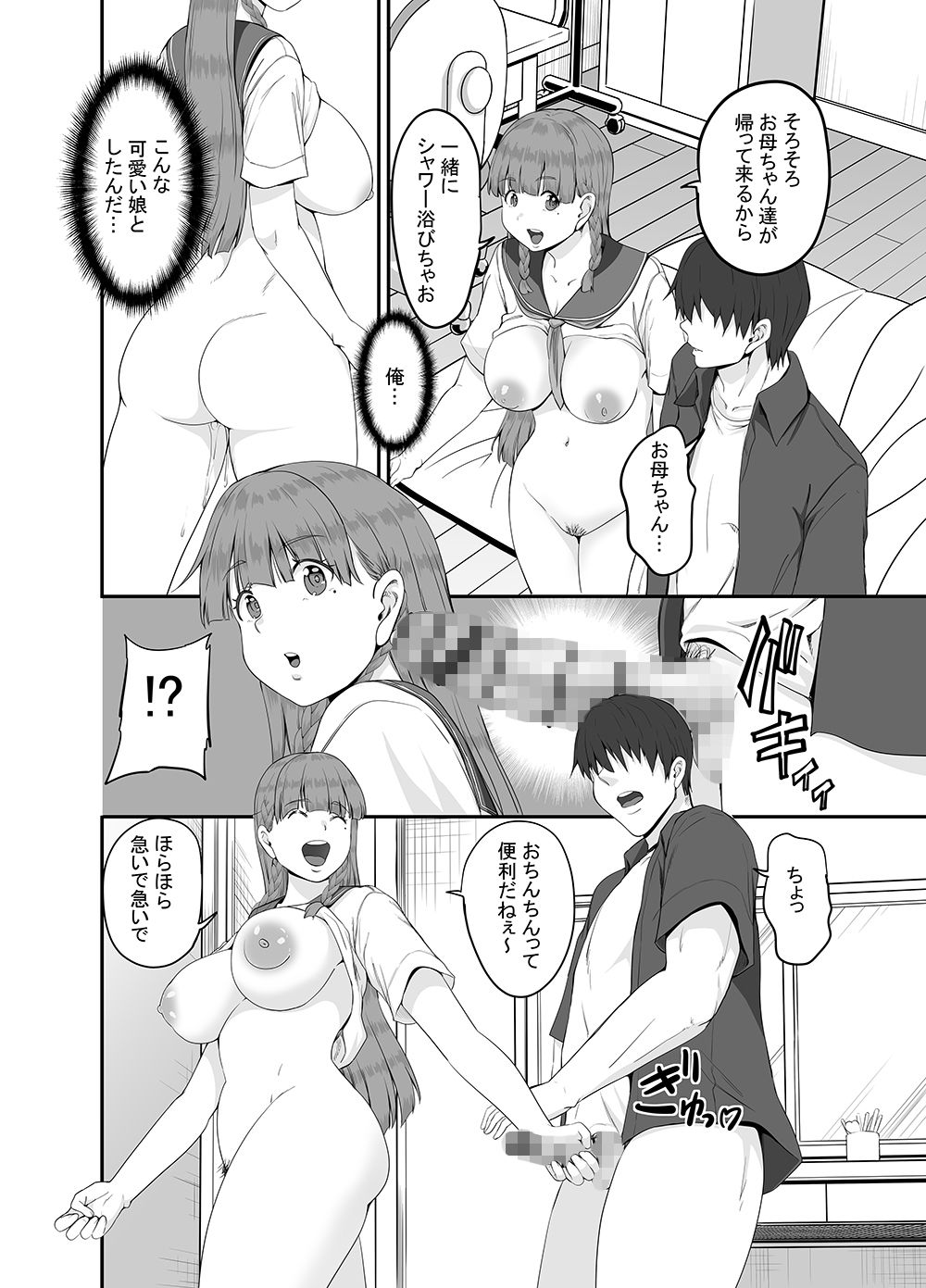 元田舎の黒ギャルJkの子とセックスしました【Sweet  Avenue】【カヅチ】 画像6