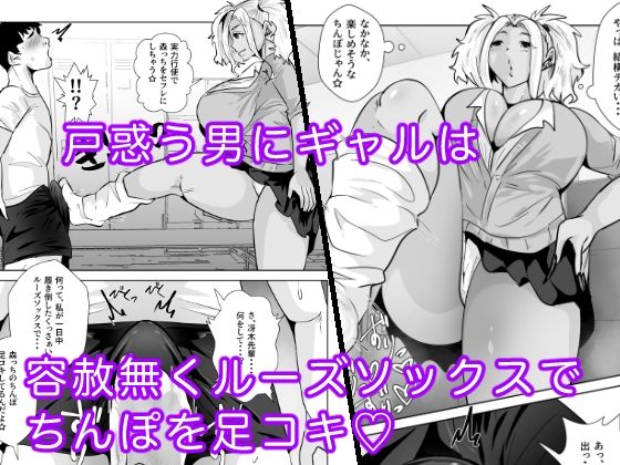 1軍ギャルが3軍男のメスになる話3【宮本村】【又八】 画像5