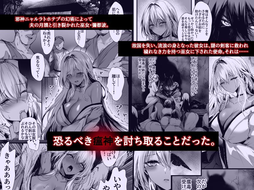 蛇神の巫女 伍【感電少女注意報】 画像1