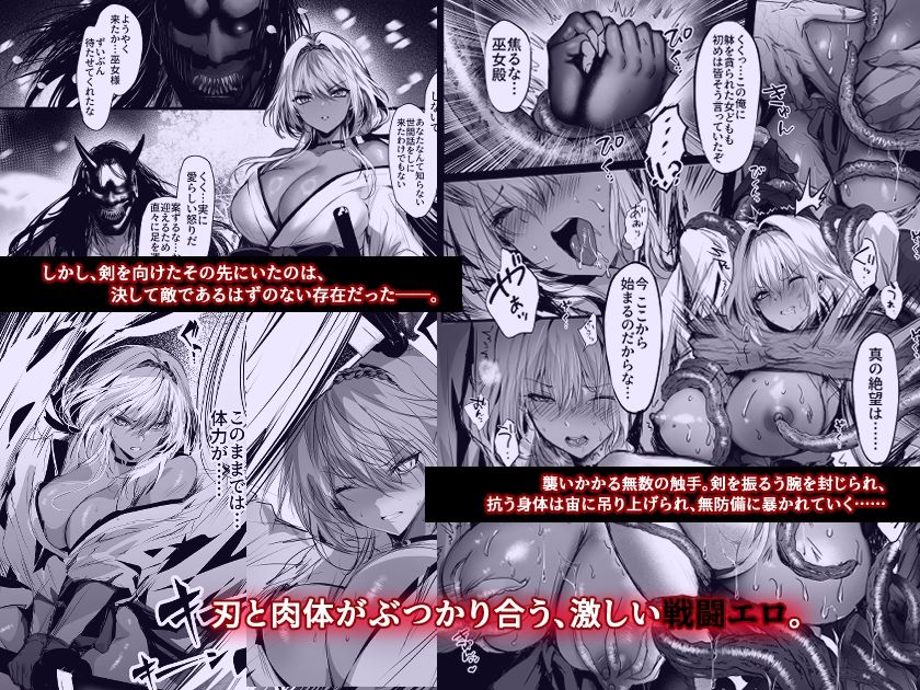 蛇神の巫女 伍【感電少女注意報】 画像2