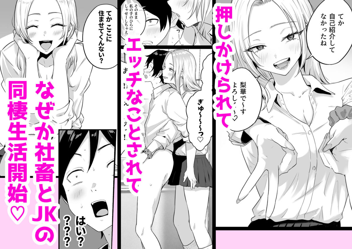 セックスするために生まれてきたカラダしてる女子校生に赤ちゃん産んでもらう話【わとそん堂】 画像3