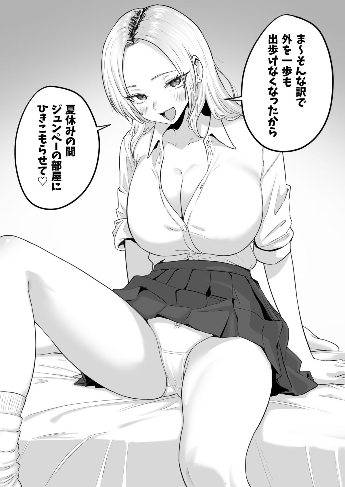 セックスするために生まれてきたカラダしてる女子校生に赤ちゃん産んでもらう話【わとそん堂】 画像7