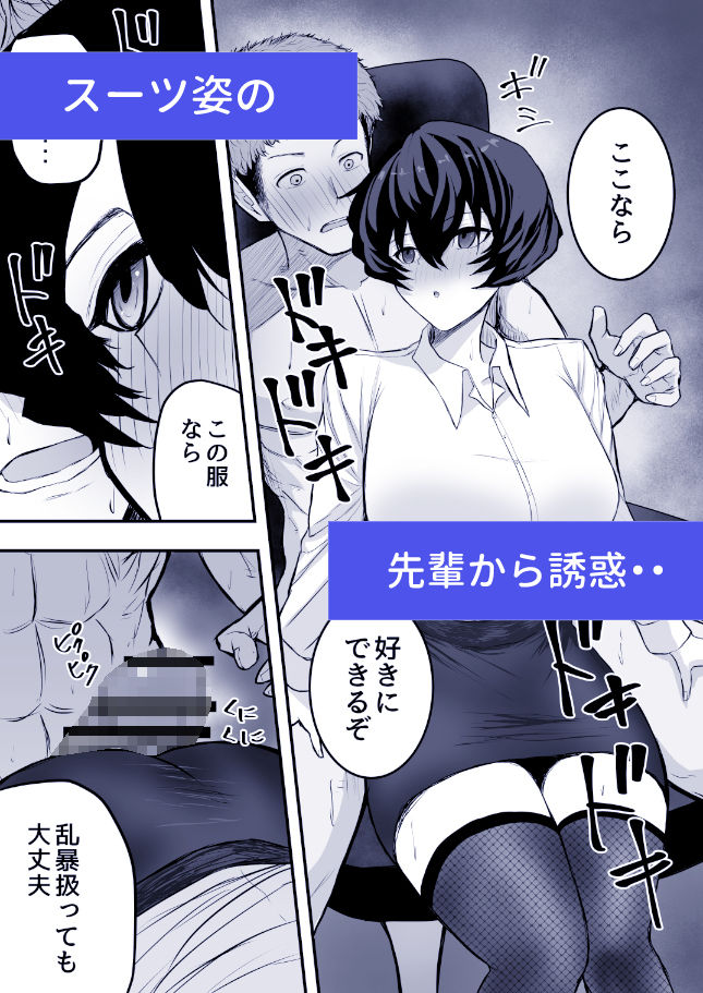 メスにしてくれ!3【深夜の4時】 画像1