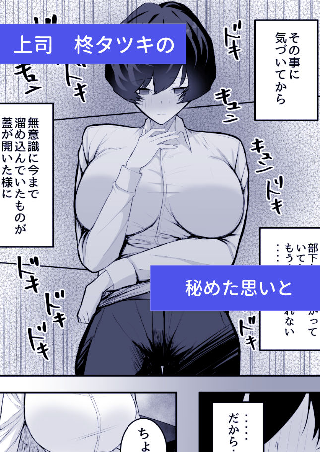 メスにしてくれ!3【深夜の4時】 画像2