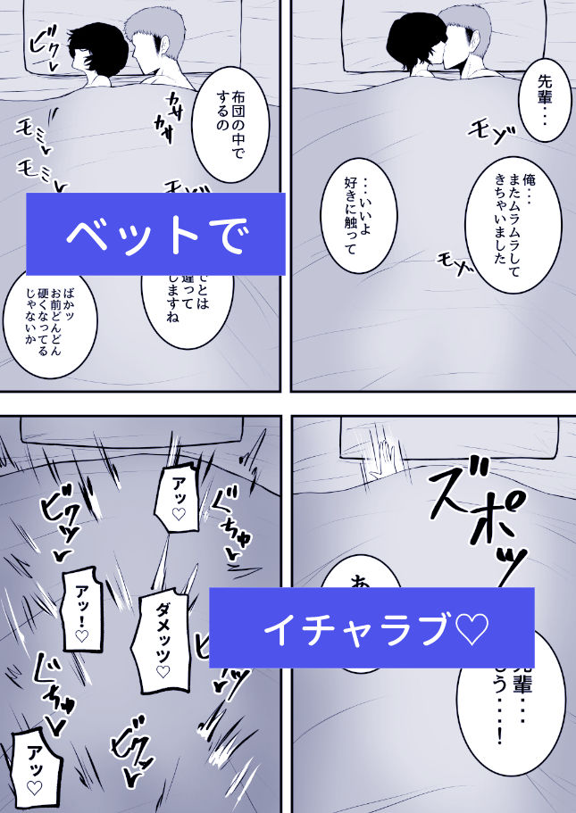 メスにしてくれ!3【深夜の4時】 画像7