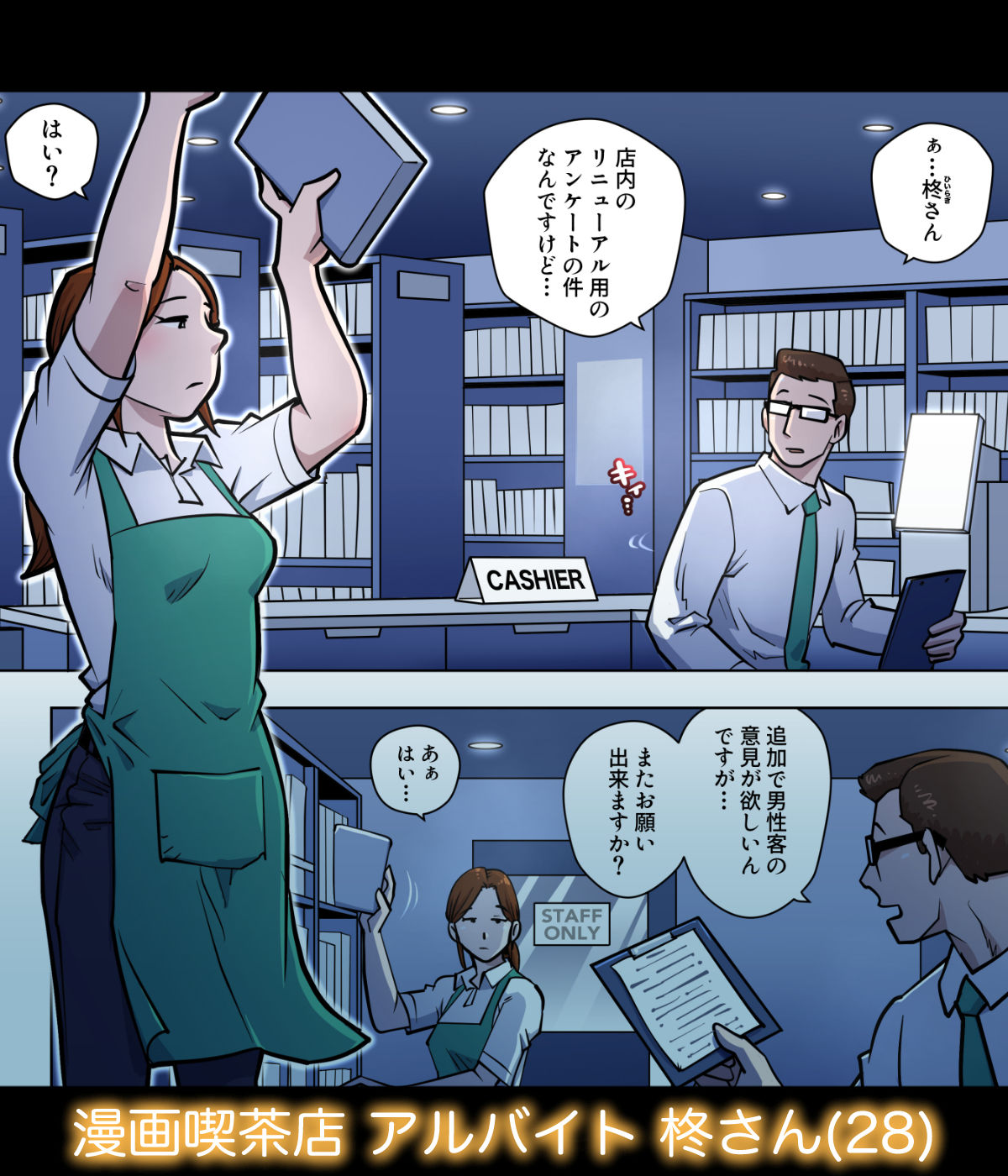 漫画喫茶4 番外編【uniman】 画像1