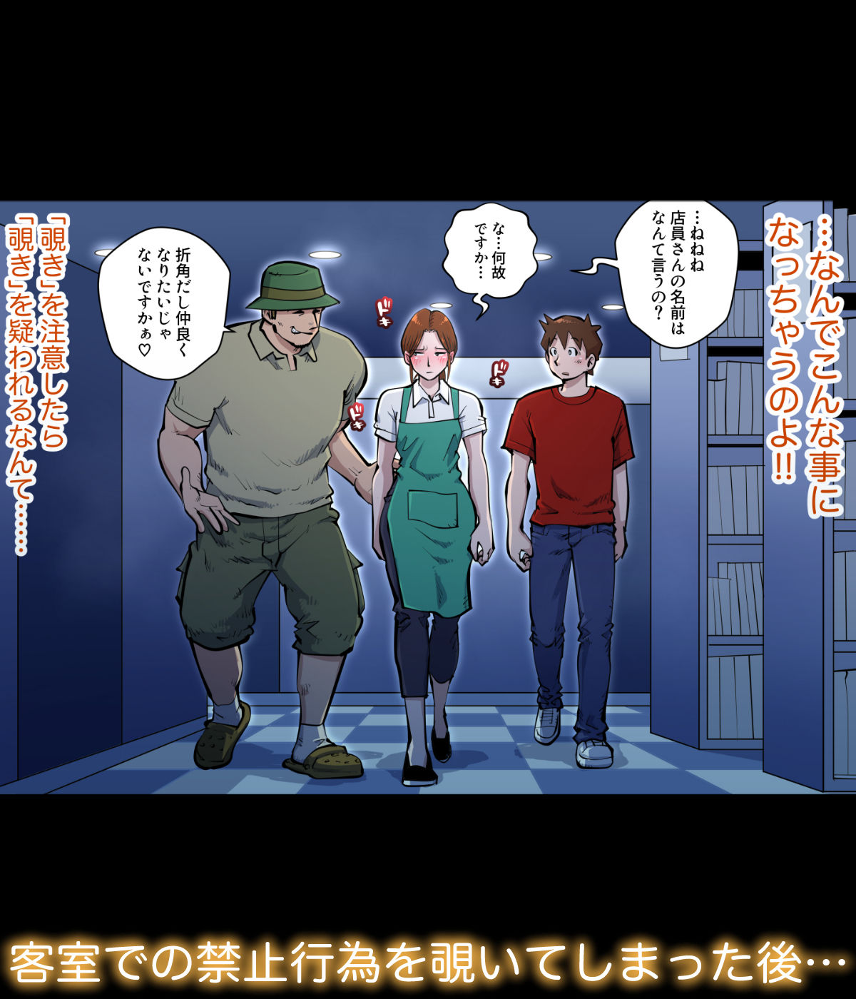 漫画喫茶4 番外編【uniman】 画像2