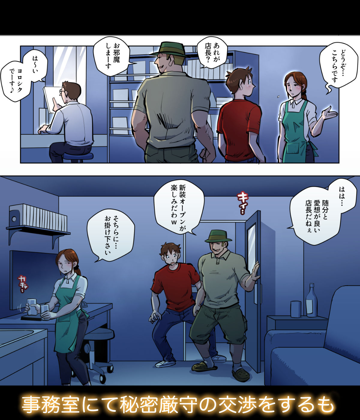 漫画喫茶4 番外編【uniman】 画像3