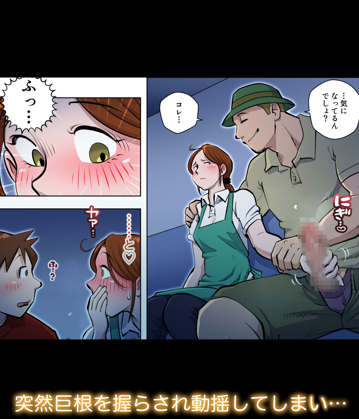 漫画喫茶4 番外編【uniman】 画像4