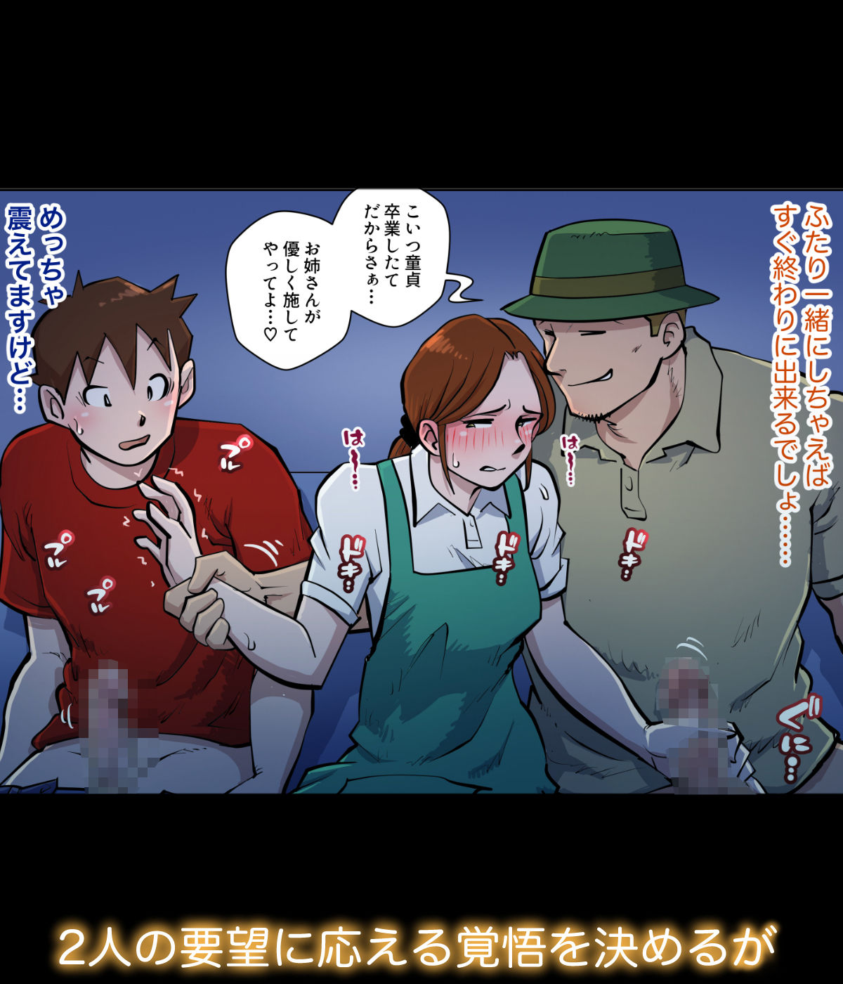 漫画喫茶4 番外編【uniman】 画像5