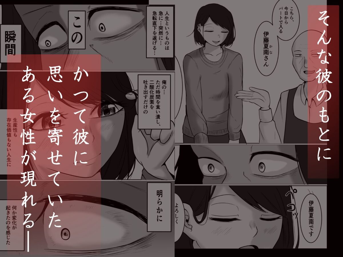 パート妻の小売店2〜スーパーで再会する、計算尽くの陥穽〜【左右加だだす】 画像2